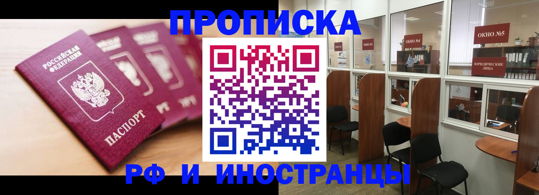 пропишу в квартире в Абинске