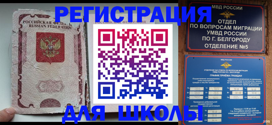 прописка штамп в Абинске